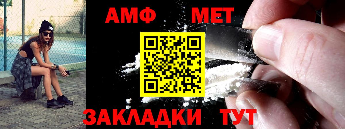 Балашов  АМФЕТАМИН  Вход с VPN  Амфетамин 97% 