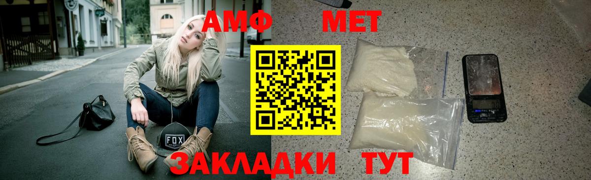 АМФЕТАМИН 97% Балашов