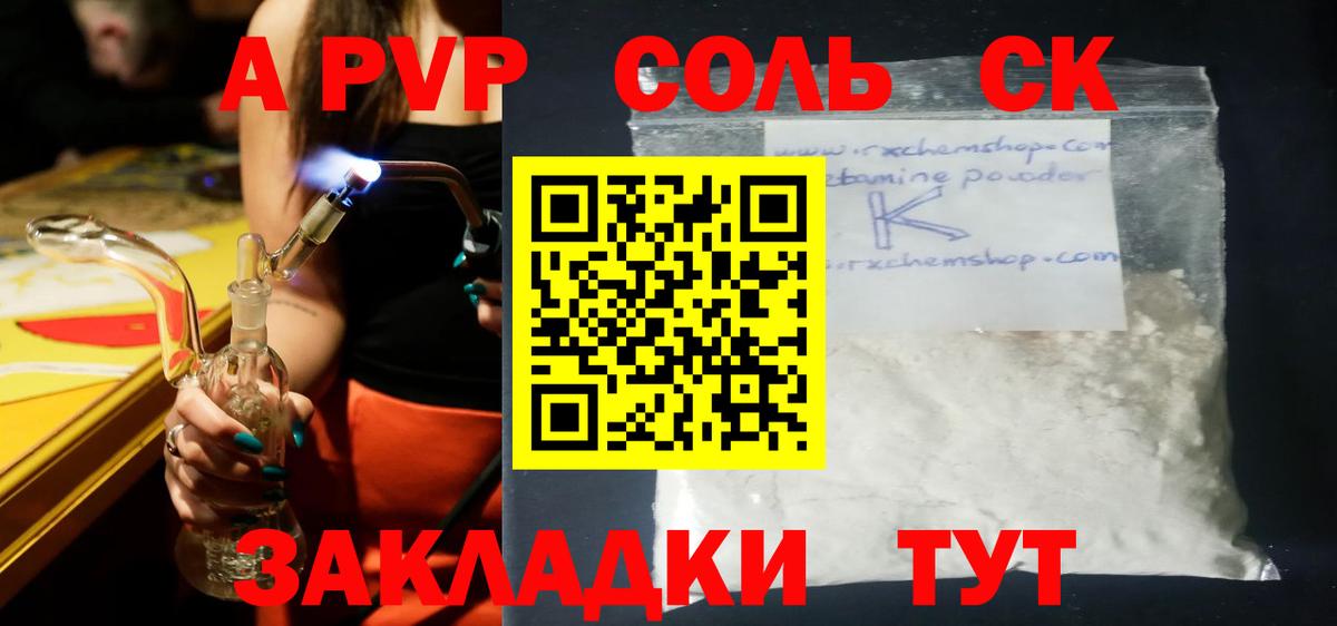 Alfa_PVP СК КРИС Балашов