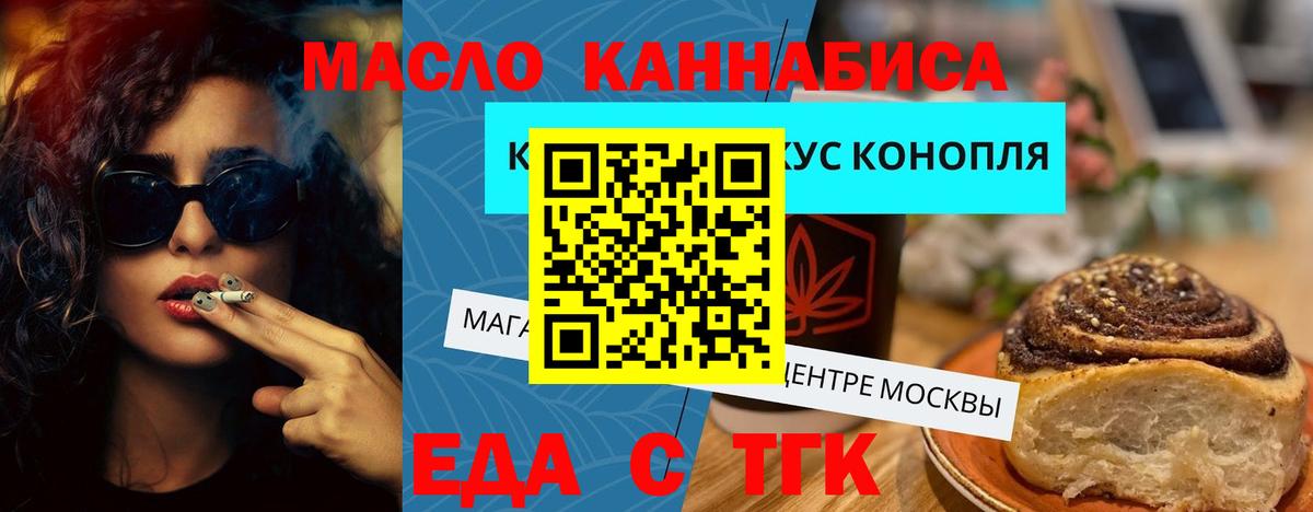 Балашов  Canna-Cookies конопля  Вход с VPN 
