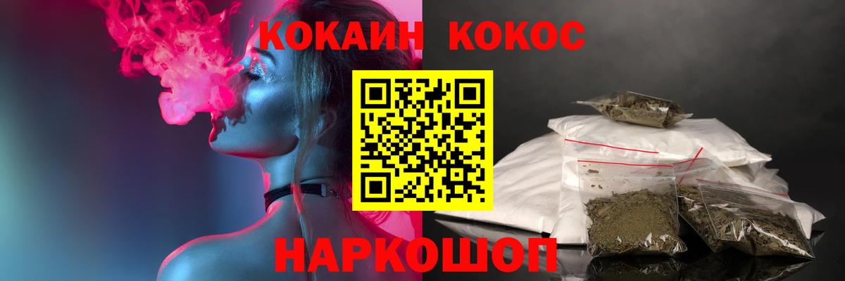 Кокаин Перу  КОКАИН VHQ  Балашов  Кокаин  Вход с VPN 