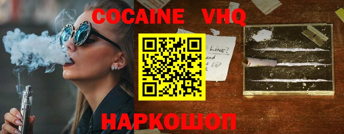 COCAIN Эквадор Балашов