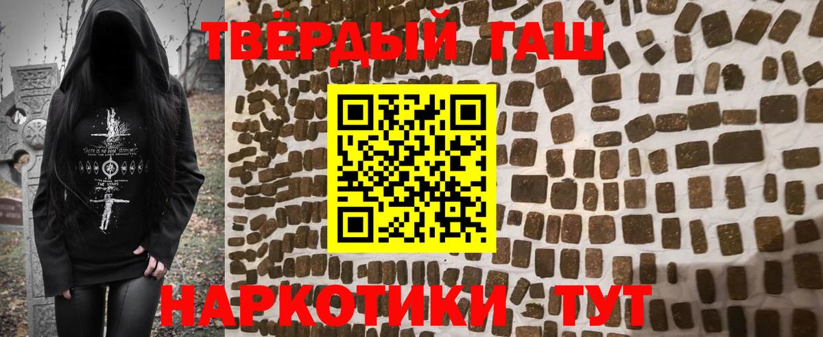 Балашов  ГАШ  Вход с VPN  Гашиш гарик 