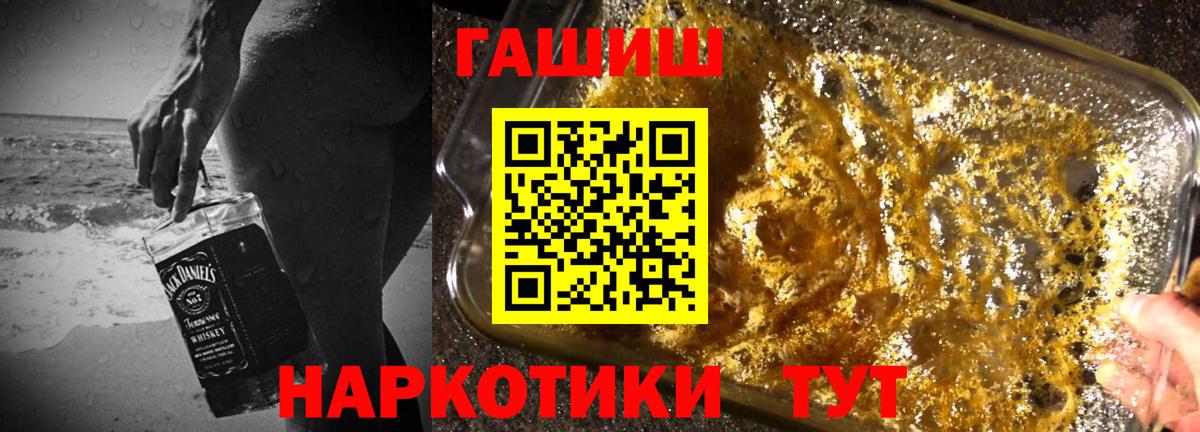 Гашиш гашик Балашов