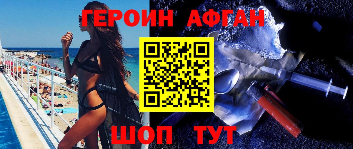 ГЕРОИН  Героин хмурый  Вход с VPN  Балашов 