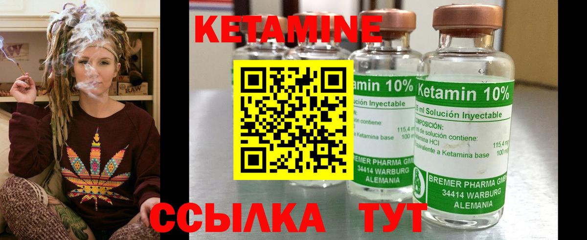 Балашов  Кетамин ketamine  КЕТАМИН VHQ  Вход с VPN 