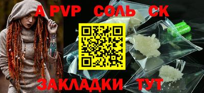 соль ск Лесосибирск