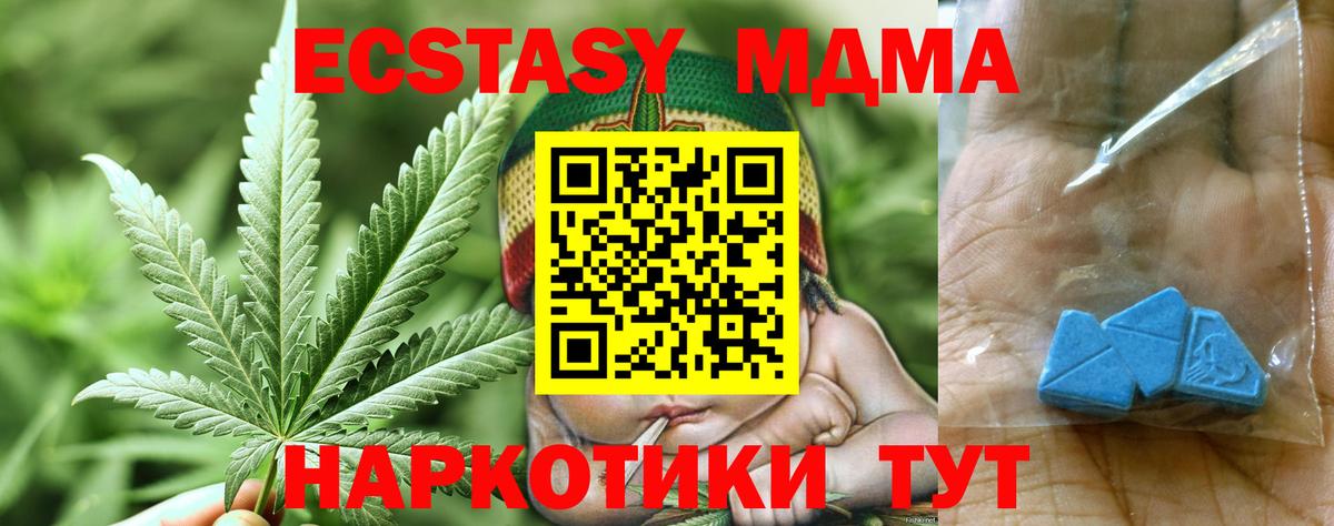 МДМА VHQ  Вход с VPN  Балашов  MDMA кристаллы 
