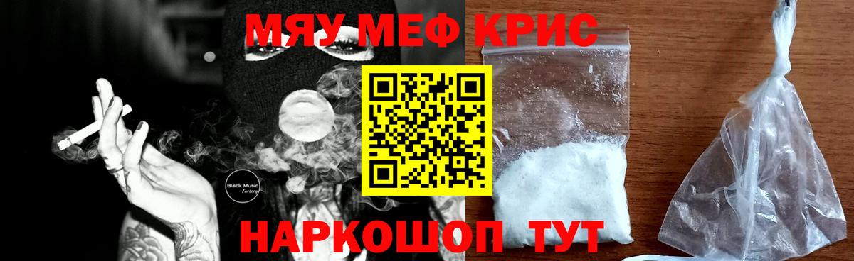 Мефедрон  Балашов