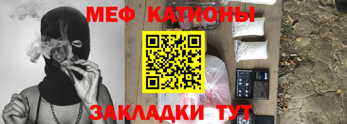 Мефедрон мяу мяу  Меф  Балашов  Вход с VPN  Мефедрон  МЯУ-МЯУ 4 MMC 