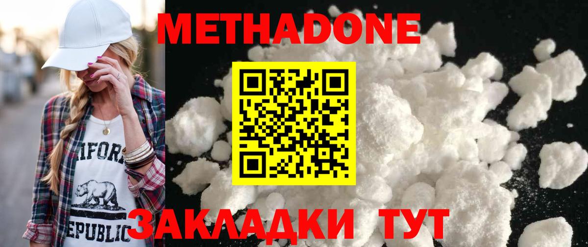 МЕТАДОН мёд Балашов