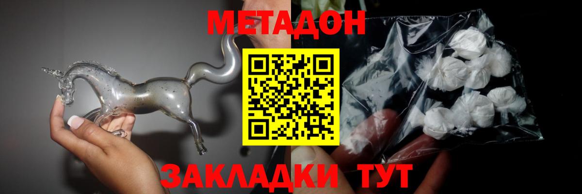Балашов  МЕГА как зайти  Вход с VPN  МЕТАДОН мёд  МЕТАДОН кристалл 
