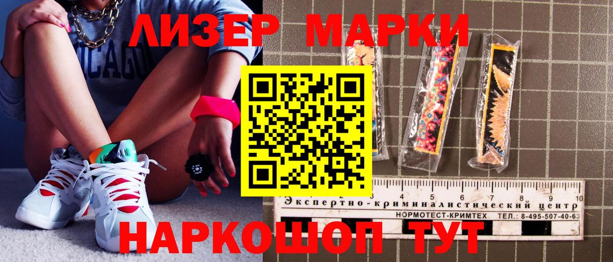 Марки N-bome 1,8мг Балашов