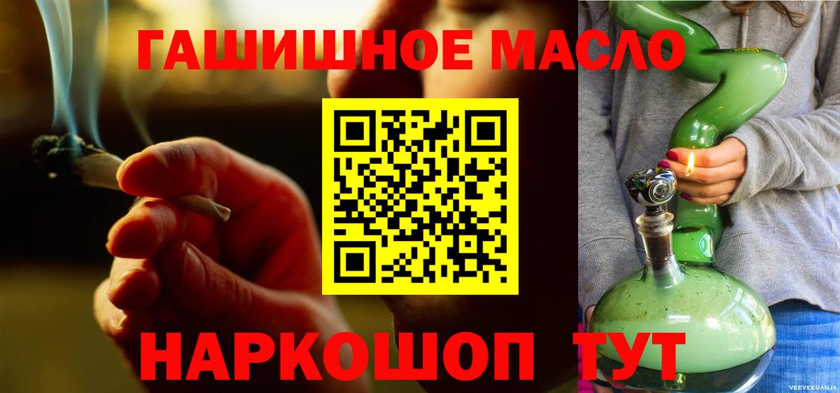 ТГК вейп с тгк Балашов