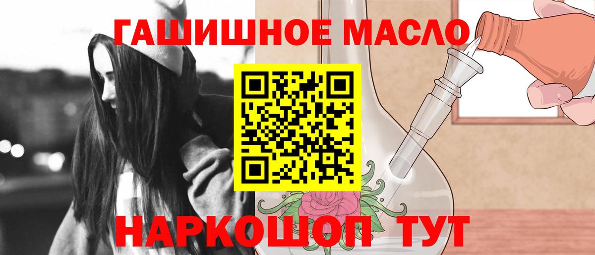Дистиллят ТГК жижа  ТГК концентрат  Балашов  Вход с VPN 