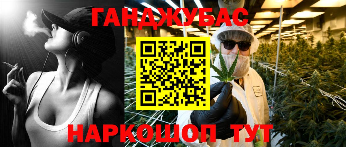 МАРИХУАНА Ganja Балашов